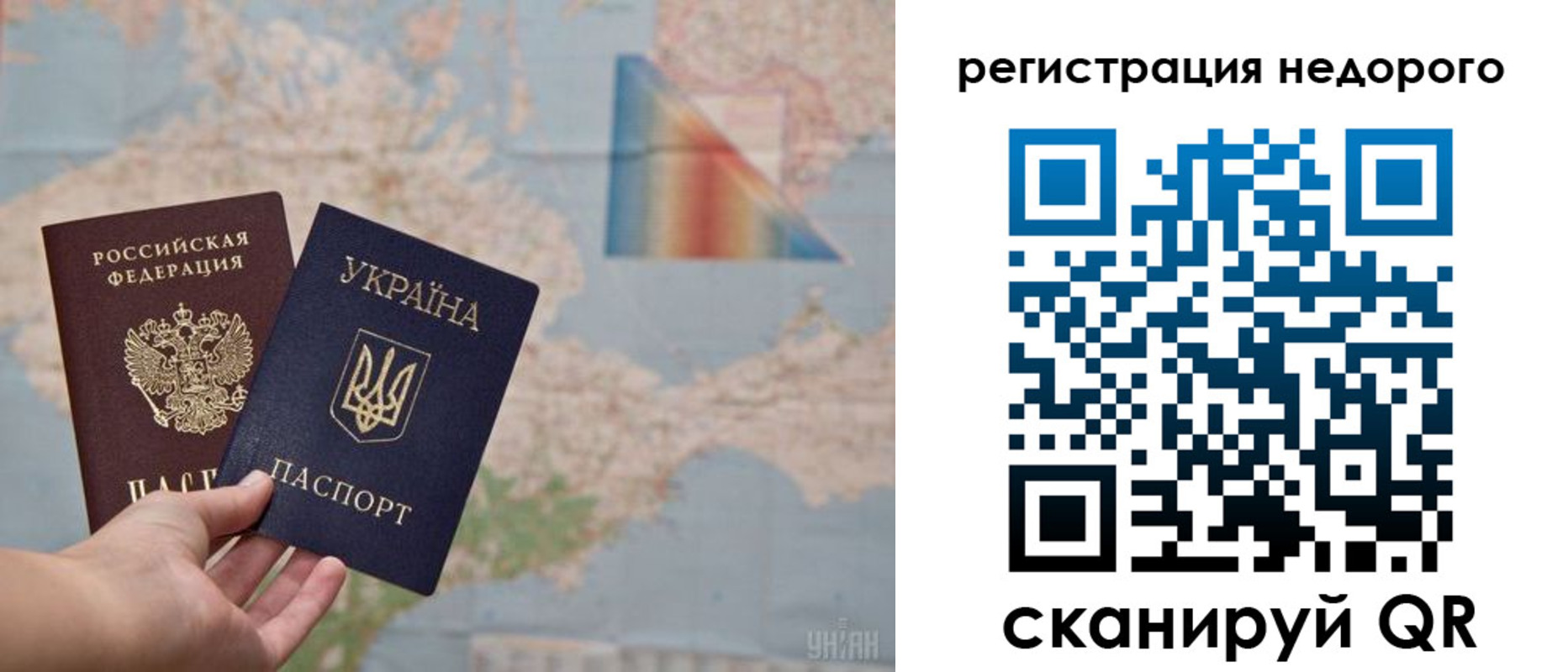 прописка 2025 в Бердске