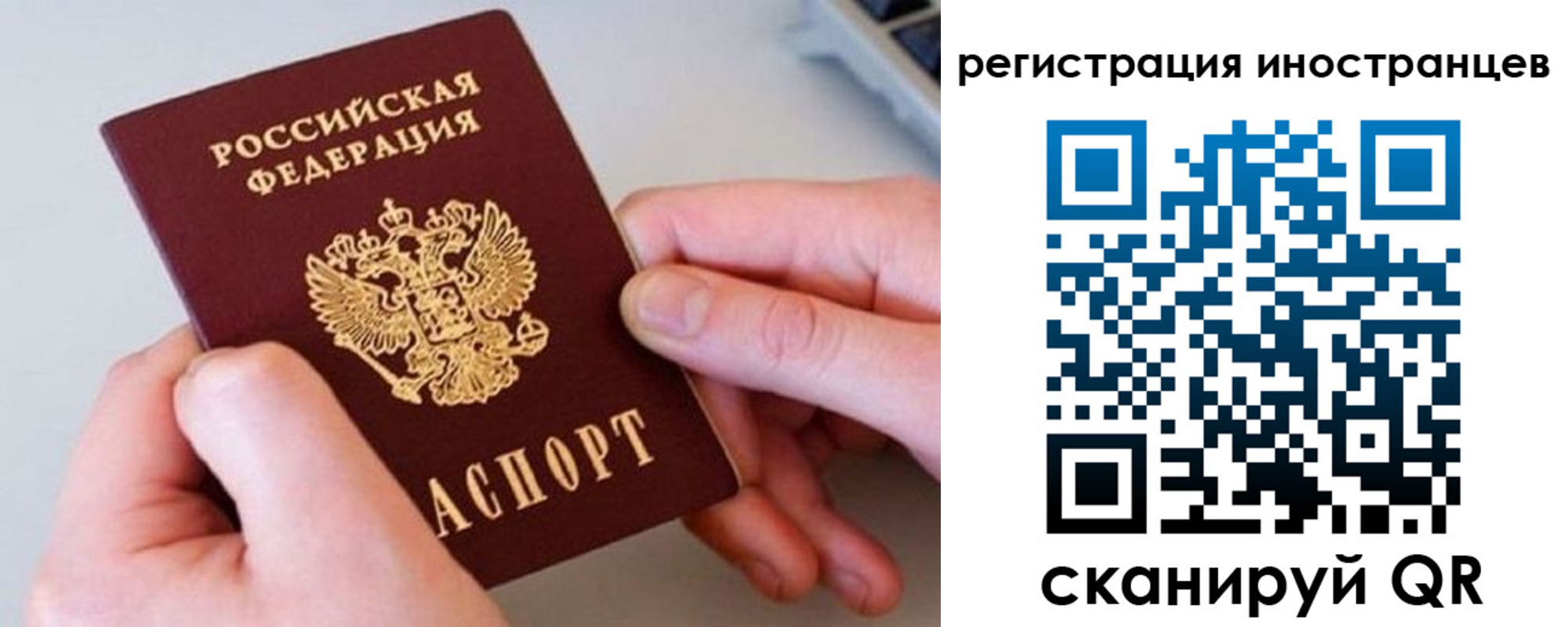 регистрация в Бердске