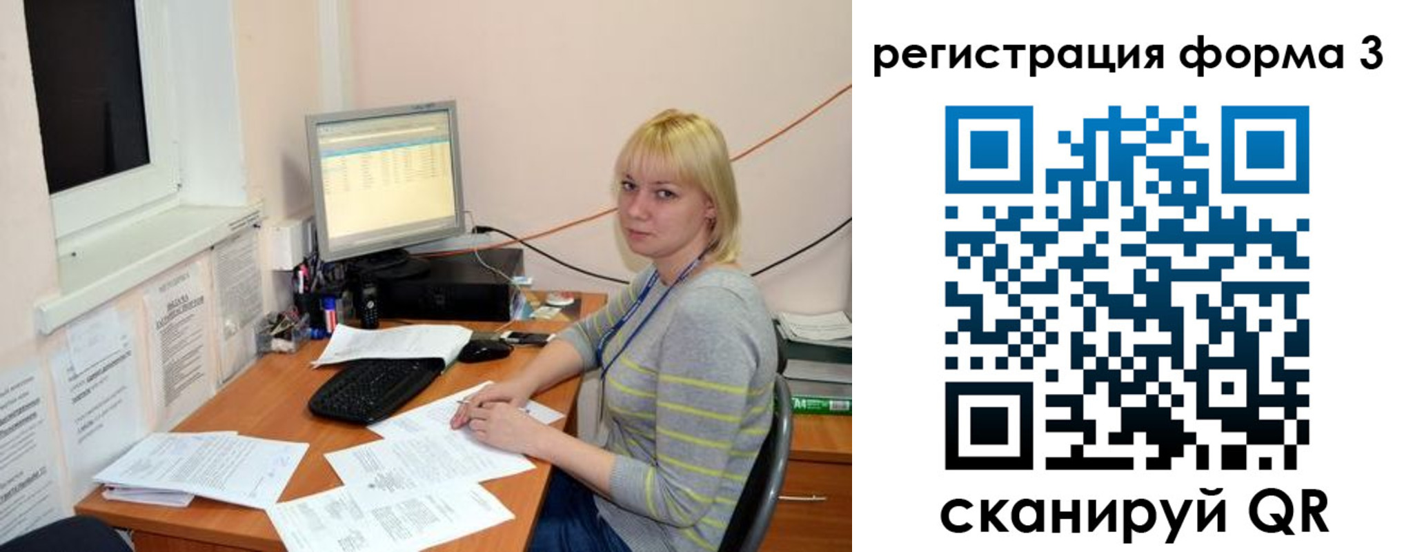 временная регистрация поиск в Бердске